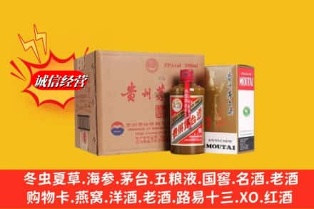 二连浩特市高价上门回收精品茅台酒