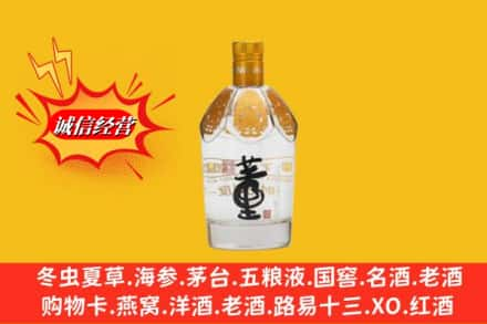 二连浩特市高价上门回收老董酒