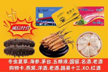 二连浩特市高价上门回收高档礼品